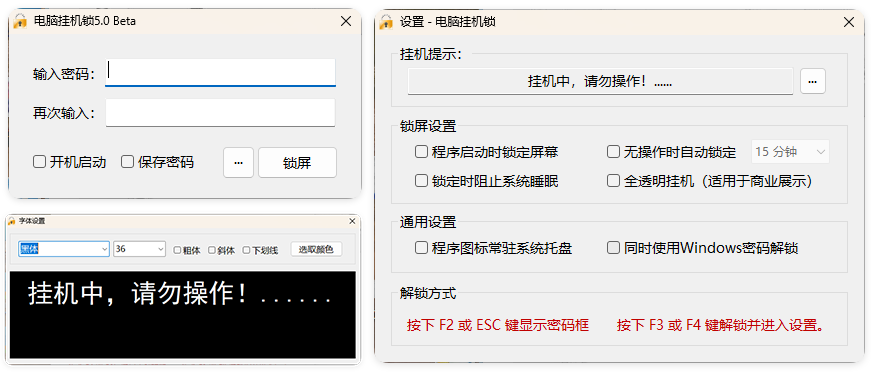 电脑挂机锁CoolLock v5.0-文龙资源站