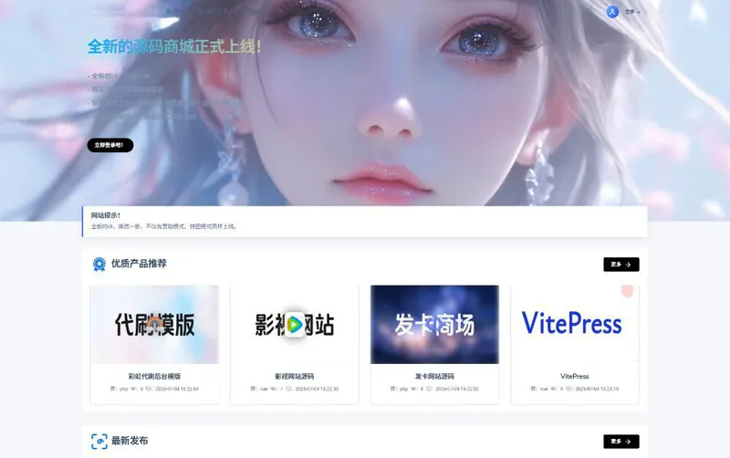 PHP在线虚拟团购商城系统源码-文龙资源站