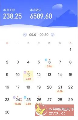 小时工记账 v4.7.10高级版-文龙资源站