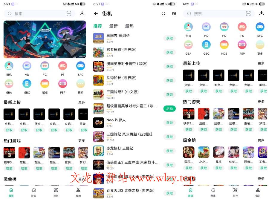 小鸡模拟器极速版1.0.8比小马模拟器还好用免费玩各种游戏-文龙资源站