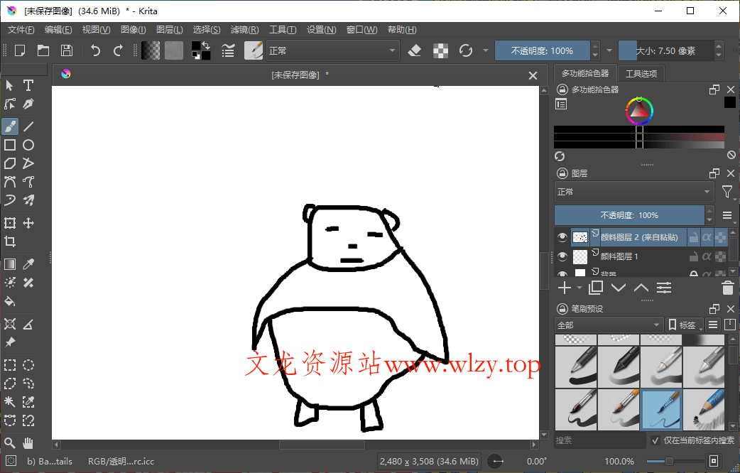 Krita开源绘画工具v5.2.10绿色版-文龙资源站