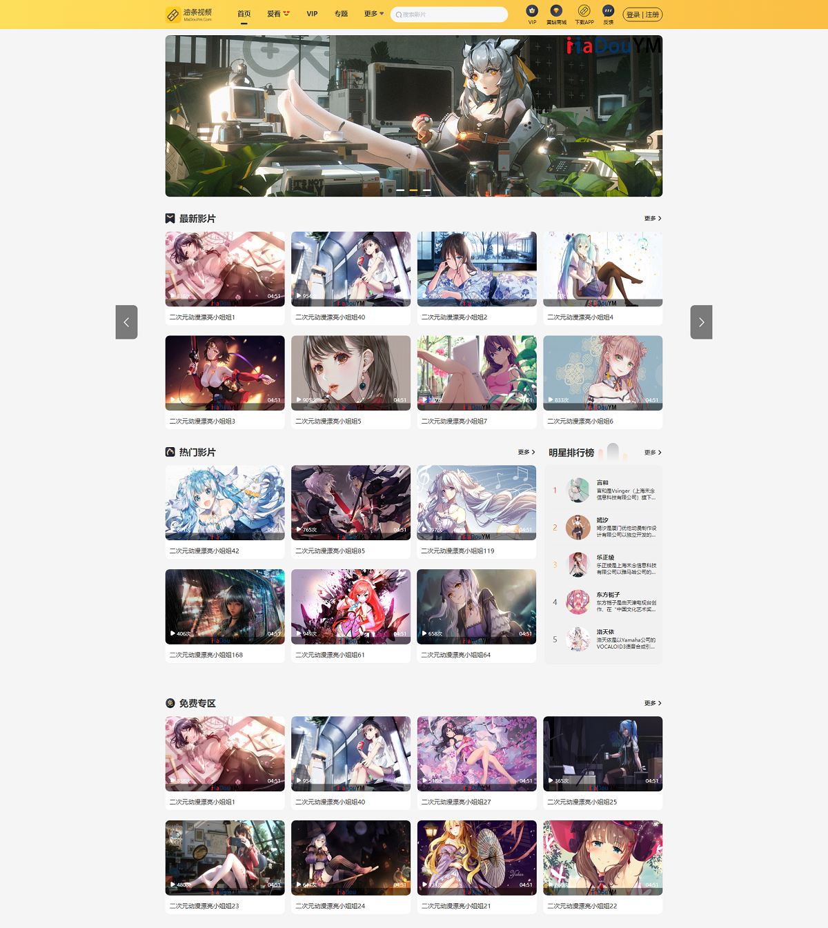 最新麻豆MDYS14源码 油条视频 苹果CMS系统 附搭建教程-文龙资源站