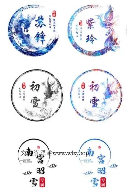 古风姓氏头像制作小程序源码-文龙资源站