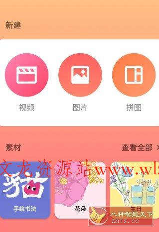 InShot视频编辑 v2.180.1518高级版-文龙资源站