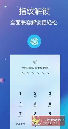 私密文件保险箱-文龙资源站