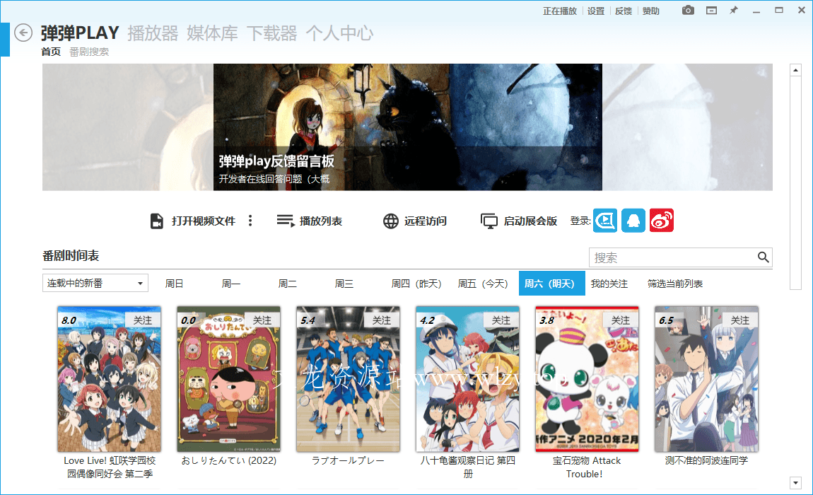 弹弹Play播放器v16.1.0绿色版-文龙资源站