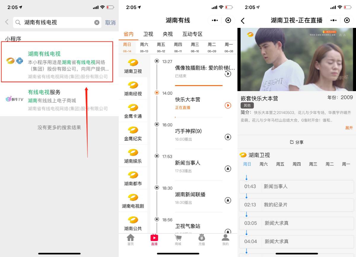 湖南卫视可免费在线追剧啦-文龙资源站