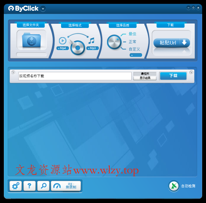 By Click Downloader视频下载器v2.4.23-文龙资源站