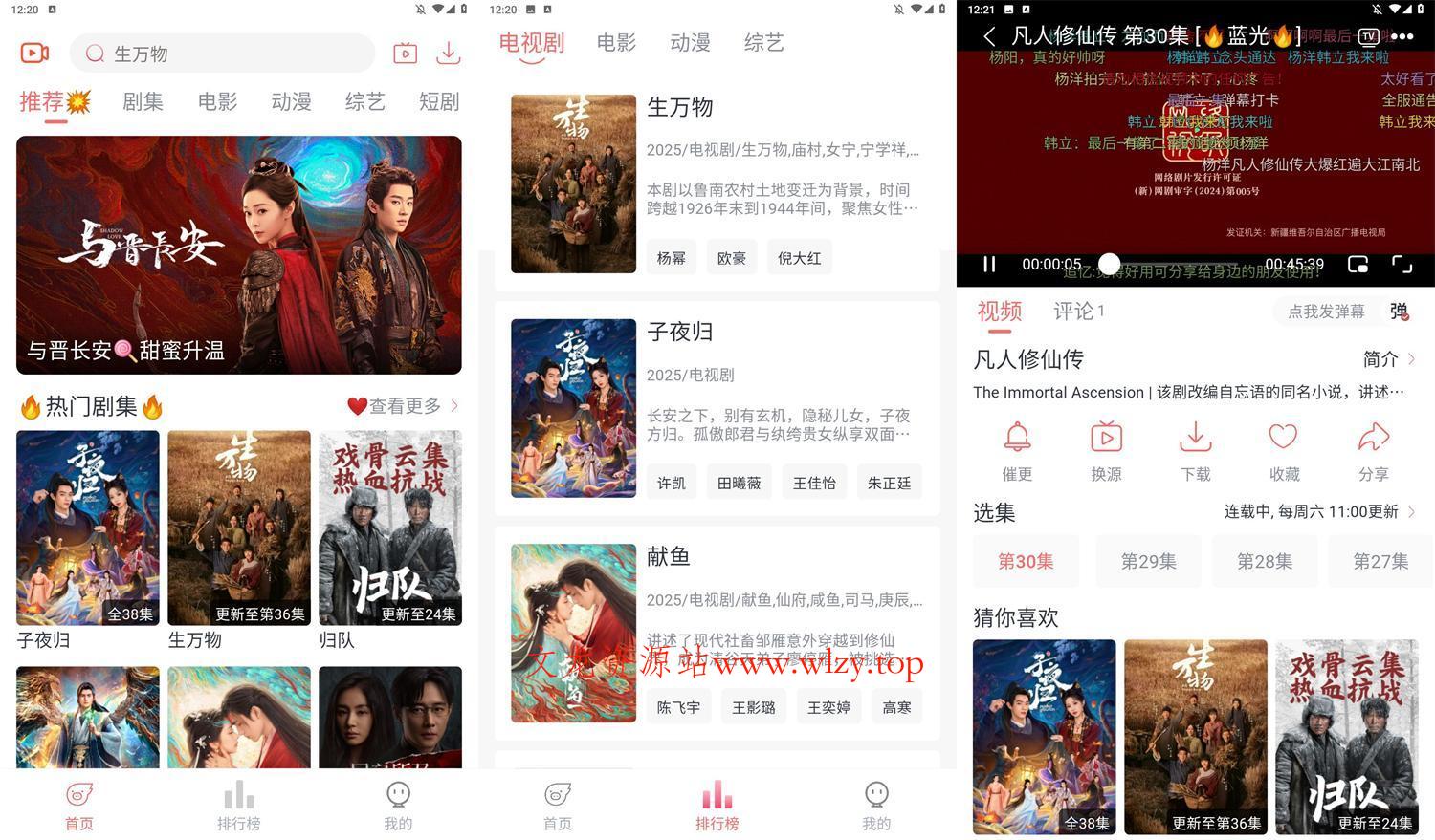 安卓追忆影视v5.1.0绿化版-文龙资源站