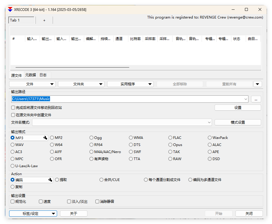 XRecode 3音视频转换v1.173绿色版-文龙资源站