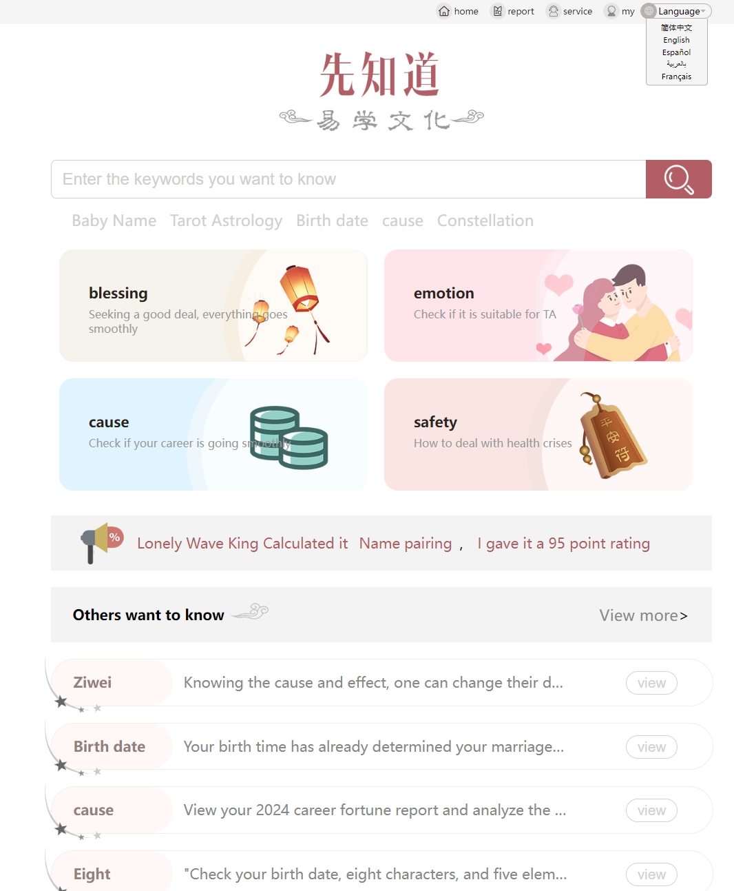 新版测算系统海外多语言源码-文龙资源站