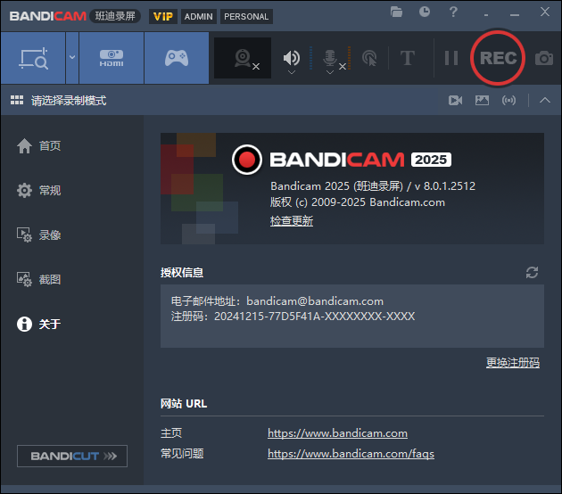 班迪录屏Bandicam v8.2.1便携版-文龙资源站