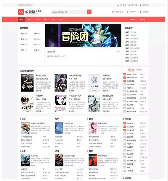 PTCMS(PHP聚合小说网站源码)-文龙资源站