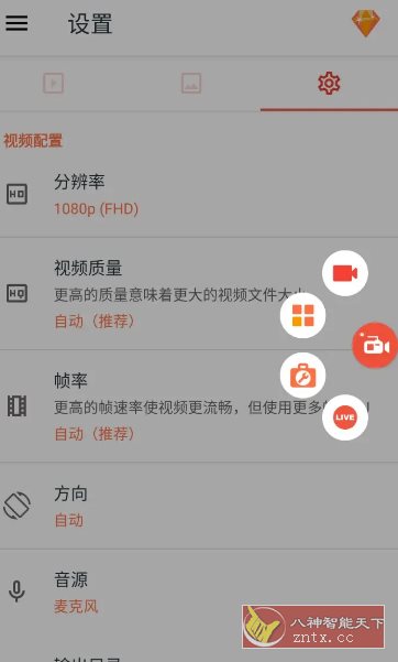 AZ屏幕录像 AZ Screen Recorder v6.7.8高级版-文龙资源站