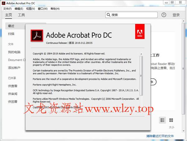Acrobat Pro DC 2025.001.20937绿色版-文龙资源站