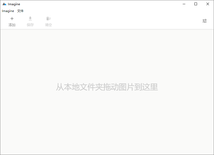Imagine v2.3.0开源图片压缩利器-文龙资源站