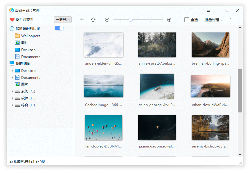 2345看图王v13.3.0.12392绿色版-文龙资源站