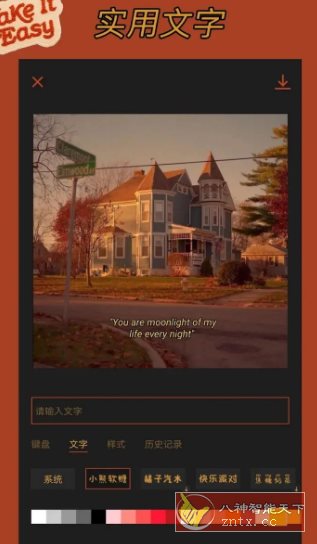 可可修图 v1.9.9高级版-文龙资源站