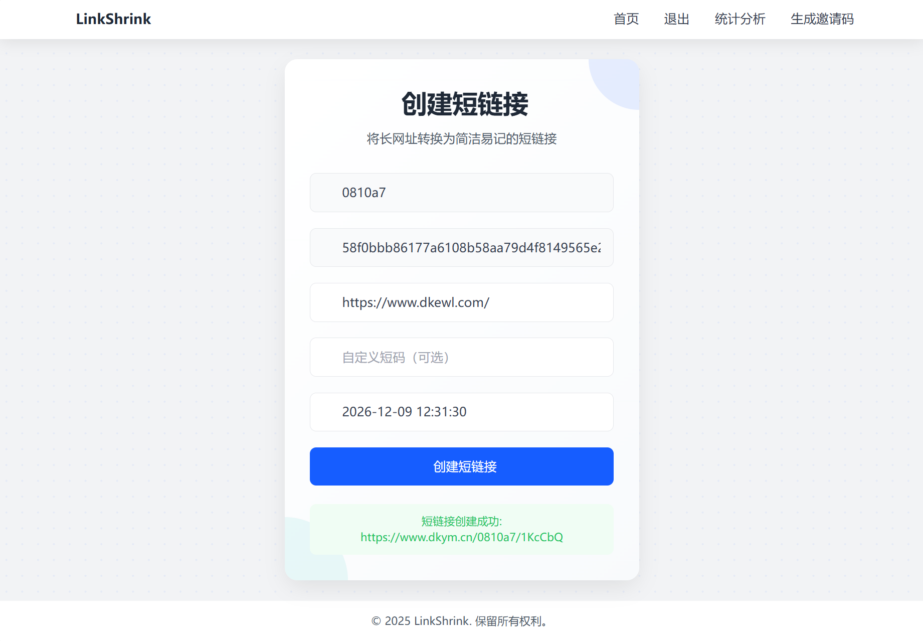 最新短网址系统源码 分用户链接-文龙资源站
