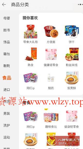 淘宝谷歌版v10.55.20.9-文龙资源站