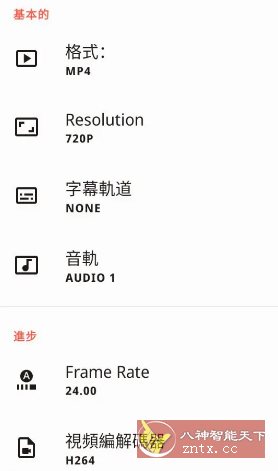 Video Converter视频转换器 v0.2.72高级版-文龙资源站