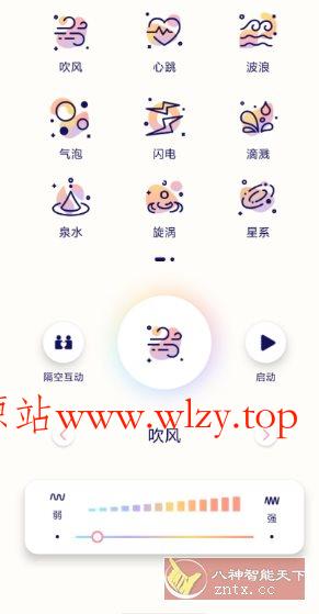隔空按摩v1.11.06111123高级版-文龙资源站
