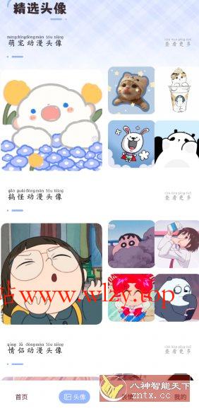 火萤动态壁纸v1.0.6纯净版-文龙资源站