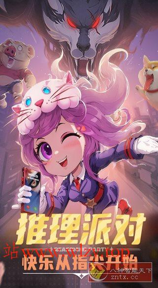 狼人鹅鸭杀推理游戏:推理学院v5.66纯净版-文龙资源站