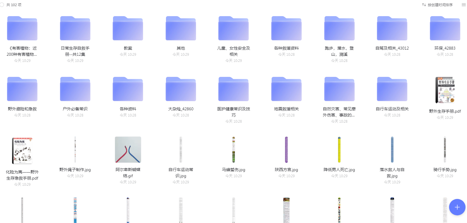 全国各地旅游攻略大全-文龙资源站
