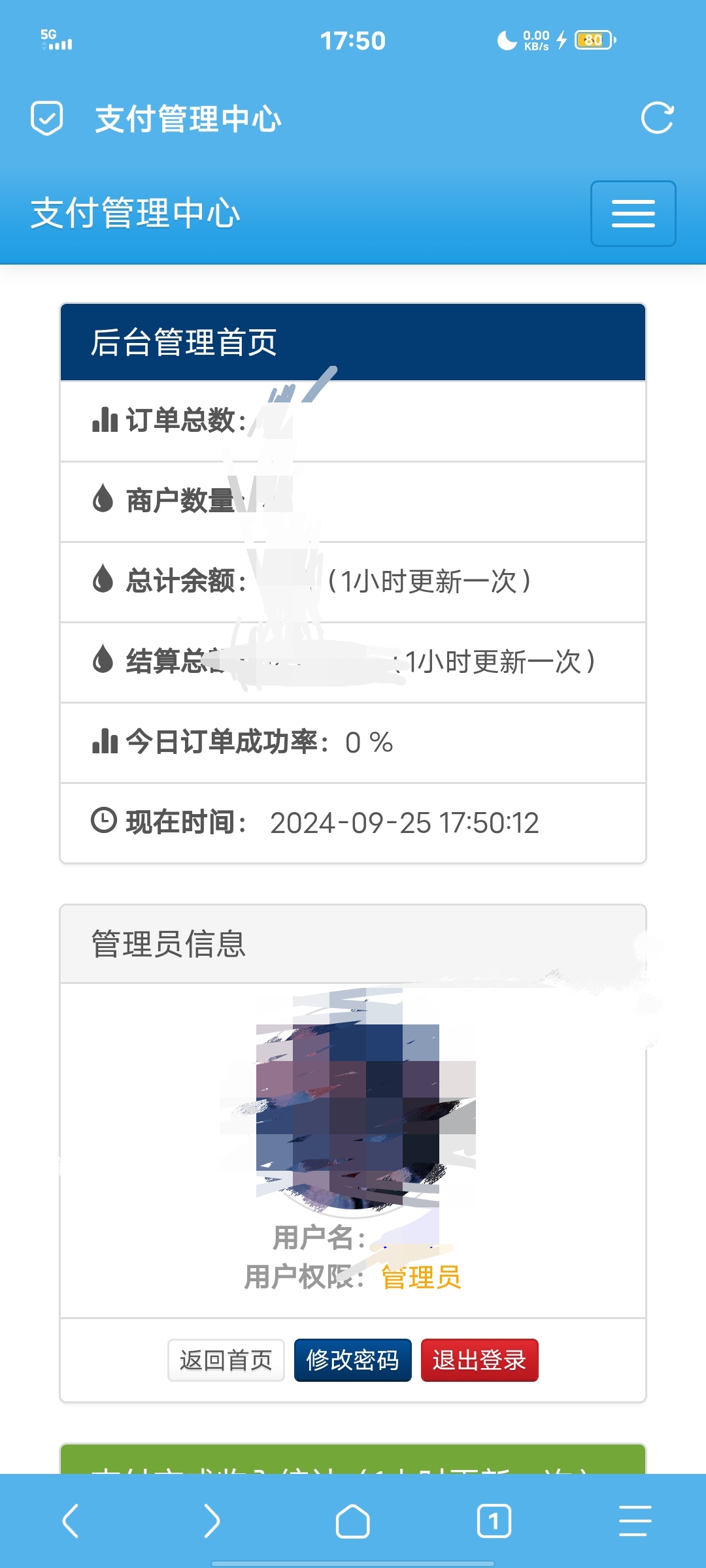 彩虹易支付最新版源码-文龙资源站