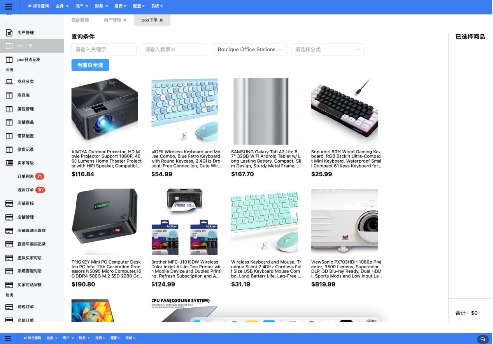 最新2025Tiktok跨境电商内嵌商城多语言tk源码搭建-文龙资源站