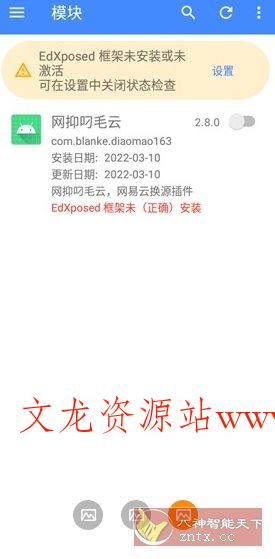网抑叼毛云模块-文龙资源站