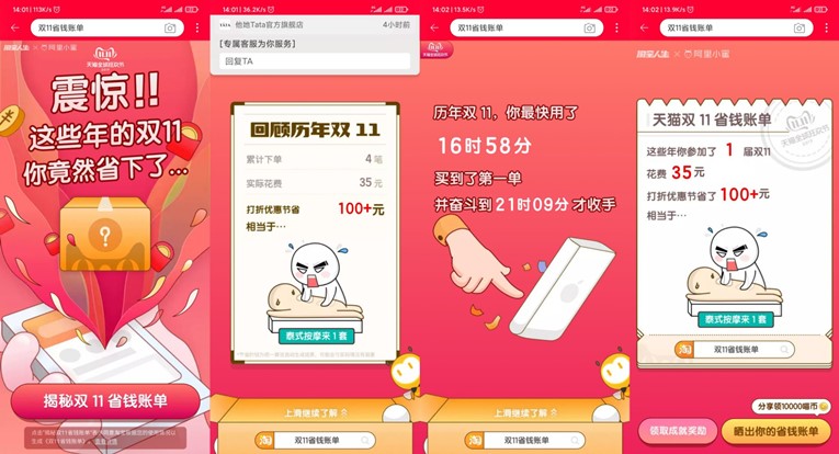 查询历年双11消费账单出炉-文龙资源站