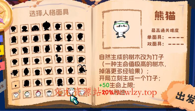 16人格大乱斗/16 Cyber-Personalities: Survivors) 16人格大乱斗/16 Cyber-Personalities: Survivors)