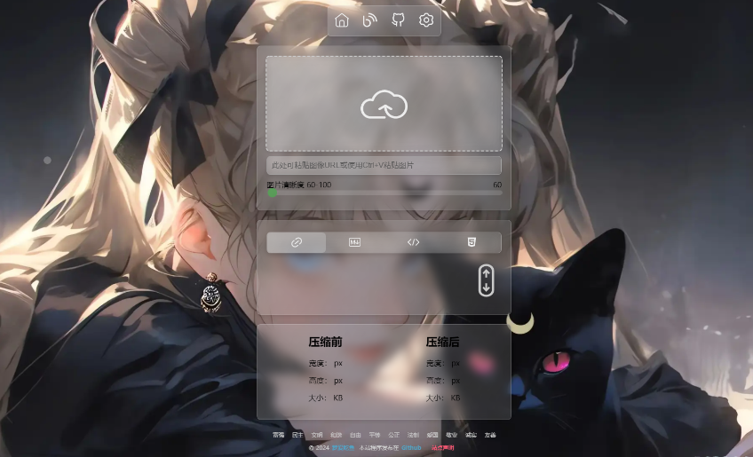 PixPro 全开源图床系统源码,非常强大的压缩率-文龙资源站