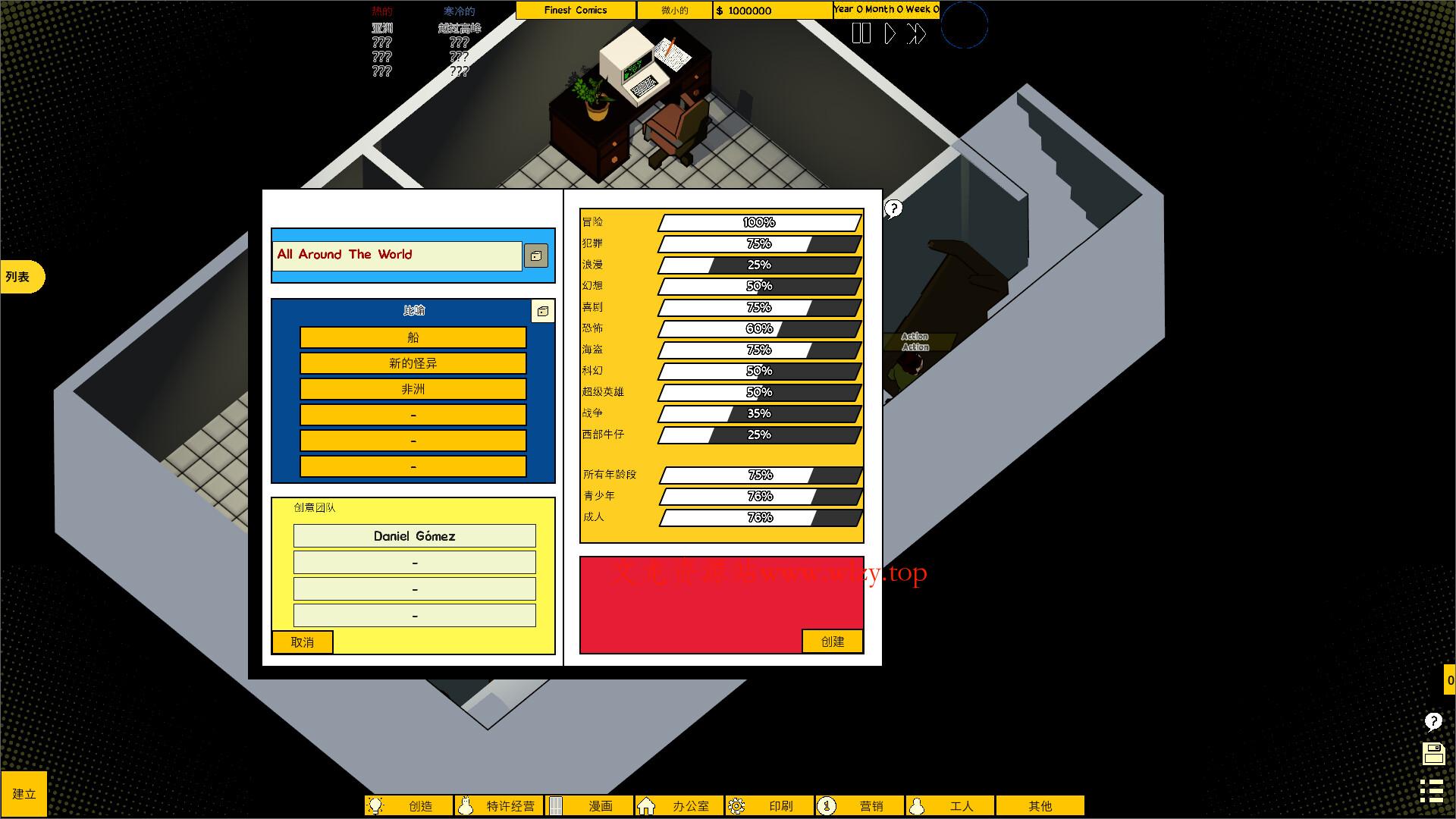 漫画公司经理/Comic Company Manager-文龙资源站