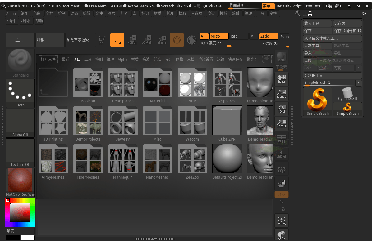 ZBrush 3D数字雕刻软件2026.0.0-文龙资源站