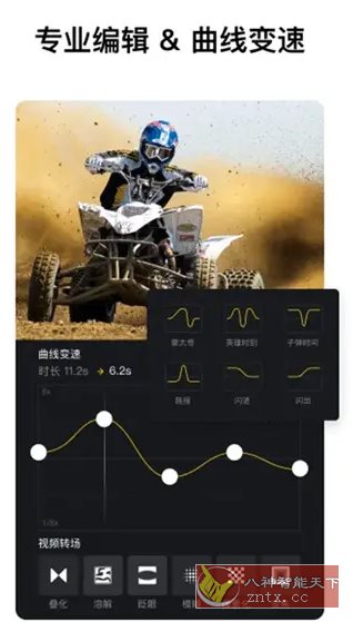 VN视频编辑剪辑 v2.9.5专业版-文龙资源站