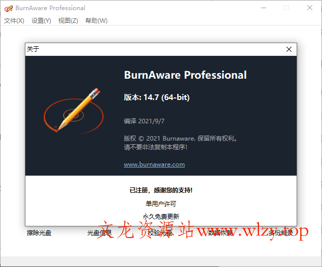 BurnAware Professional v18.8.0-趣奇资源网-第7张图片 BurnAware Professional v18.8.0-趣奇资源网-第7张图片