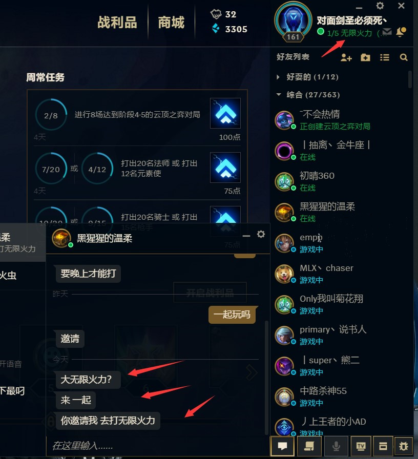 教大家LOL开无限火力装X教程-文龙资源站