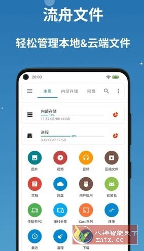 BD File Manager 流舟文件v1.8.2专业版-文龙资源站