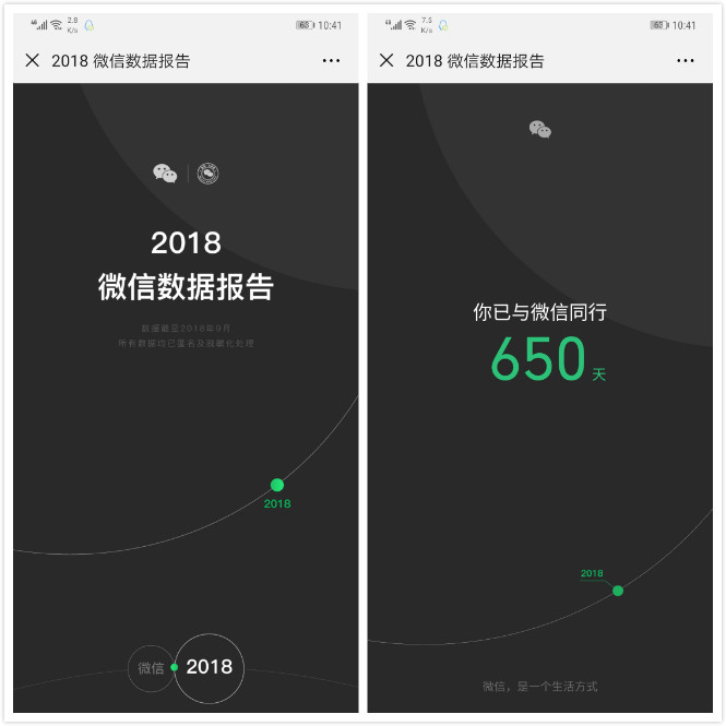 免费查看微信已经注册多久教程-文龙资源站