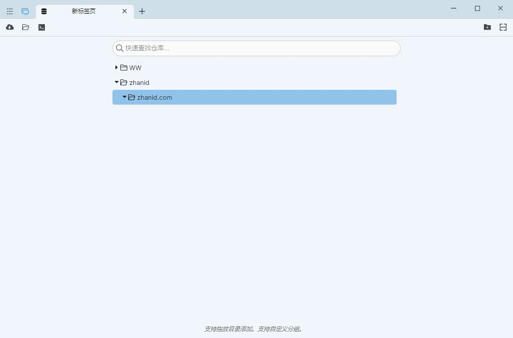 SourceGit(开源免费的 Git 图形化客户端工具)-文龙资源站