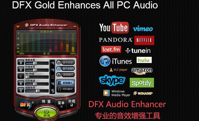 FxSound 2 Pro v1.1.36专业版-文龙资源站