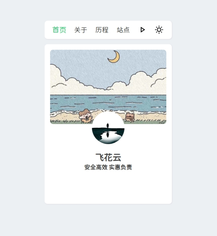 2024新拟态个人主页网站源码-文龙资源站