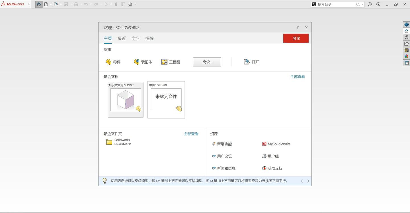 SOLIDWORKS 2025 SP5.0 高级版-文龙资源站