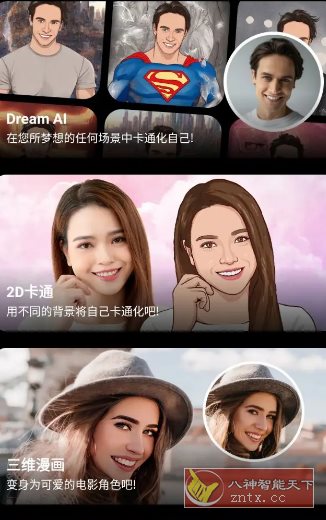 ToonApp卡通照片编辑 v3.1.23专业版-文龙资源站