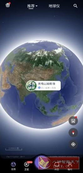 共生地球v1.1.21更新★国产版谷歌地图-文龙资源站