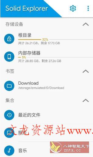 Solid Explorer SE文件管理器 v3.2.3高级版-文龙资源站