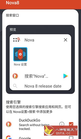 Nova启动器v8.1.3 专业版-文龙资源站